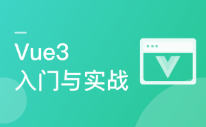 VUE3组件传值方式