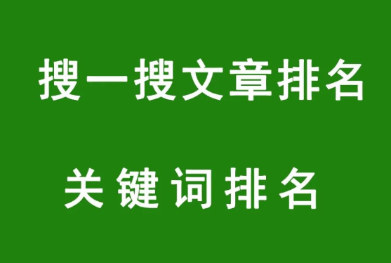 微信公众号长尾关键词的排名优化技巧篇