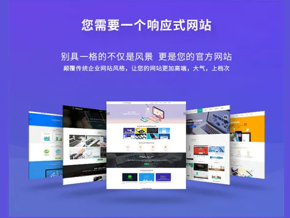 营销型网站建设的首页应该怎么设计？