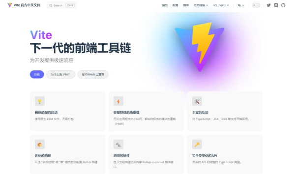 一起看看新发布的Vite3.0特性