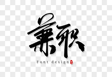 青岛本地兼职小程序开发的优势详解