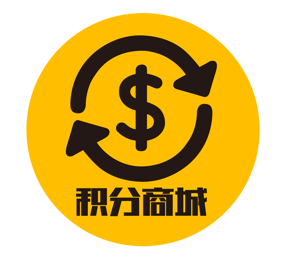 青岛商家看过来，教你利用积分系统盘活小程序商城复购率