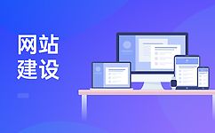 不同的网站类型能不能影响网站开发的价格？