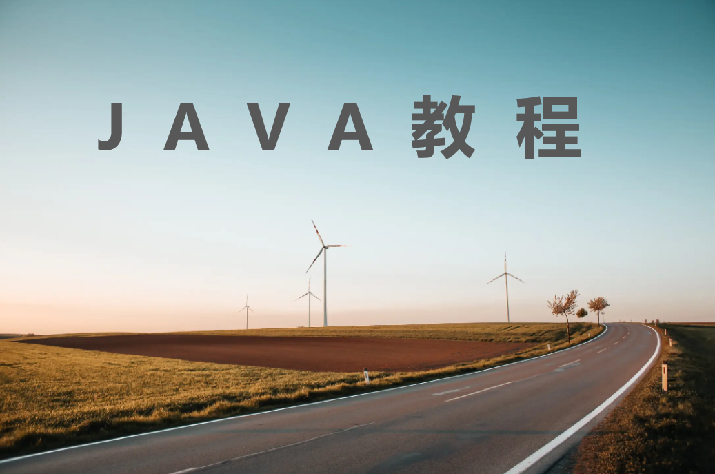 关于java中字节流与字符流的区别解析来了