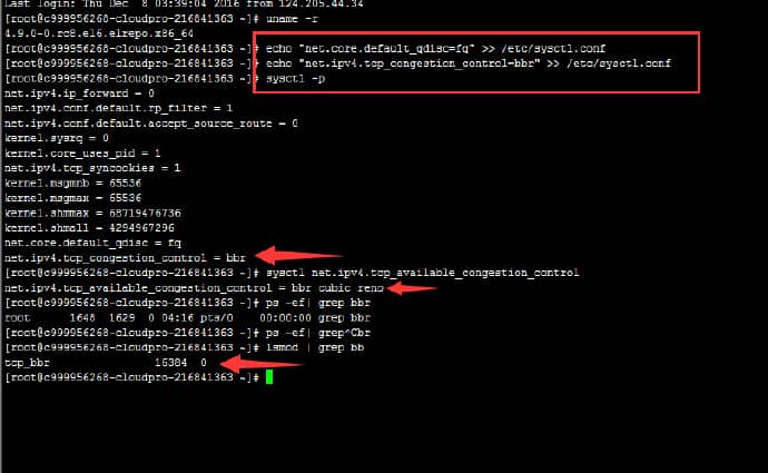 Centos开启BBR算法拥塞控制分析