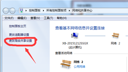 解析怎么解决win7系统网络总是自动关闭？